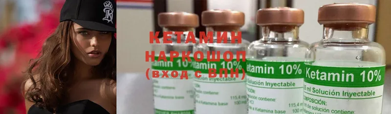 Кетамин ketamine  Азнакаево 